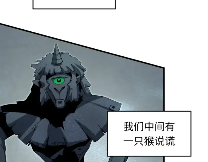 《全球诡异时代》第158话 谎言向死，真言向生图90