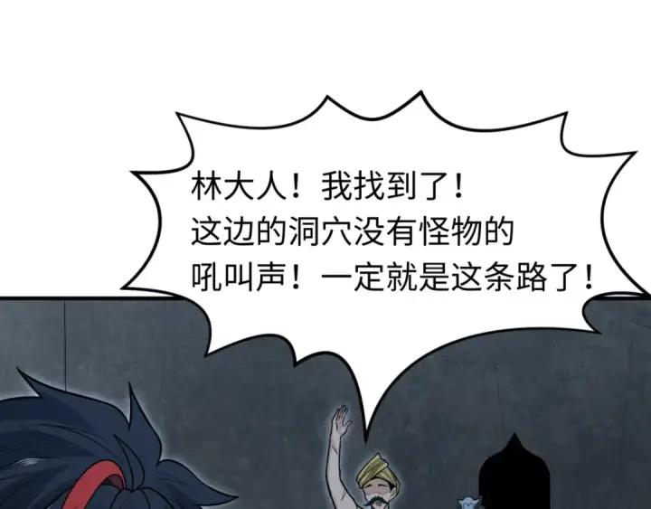 《全球诡异时代》第158话 谎言向死，真言向生图97