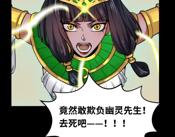 《全球诡异时代》第159话 鬼母迦梨！图114