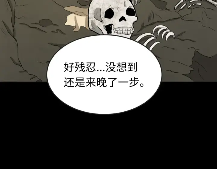《全球诡异时代》第159话 鬼母迦梨！图137