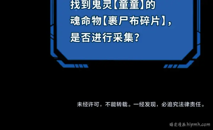 《全球诡异时代》第159话 鬼母迦梨！图140