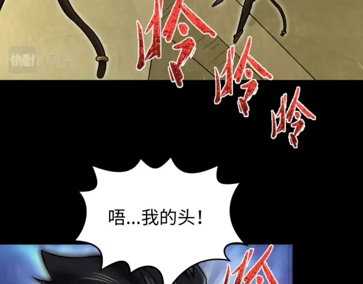 《全球诡异时代》第159话 鬼母迦梨！图38