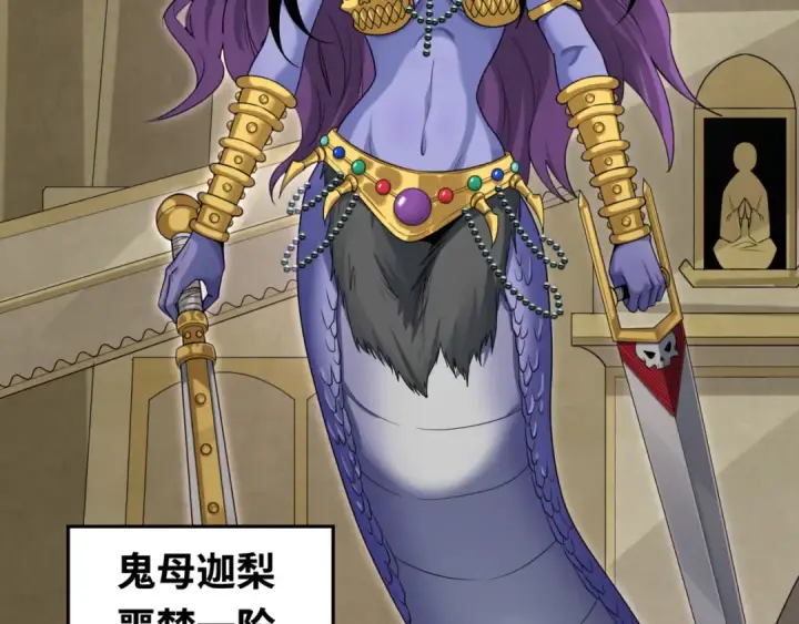 《全球诡异时代》第159话 鬼母迦梨！图54