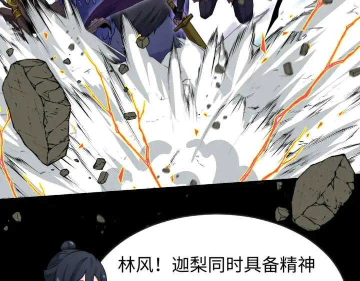 《全球诡异时代》第159话 鬼母迦梨！图68