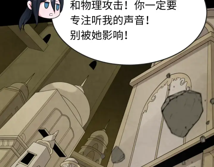 《全球诡异时代》第159话 鬼母迦梨！图69