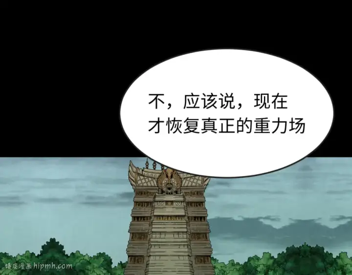 《全球诡异时代》第159话 鬼母迦梨！图8