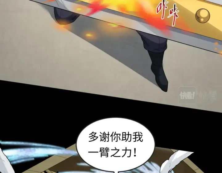 《全球诡异时代》第159话 鬼母迦梨！图83