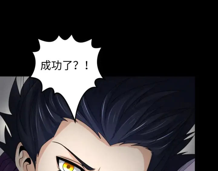 《全球诡异时代》第159话 鬼母迦梨！图97