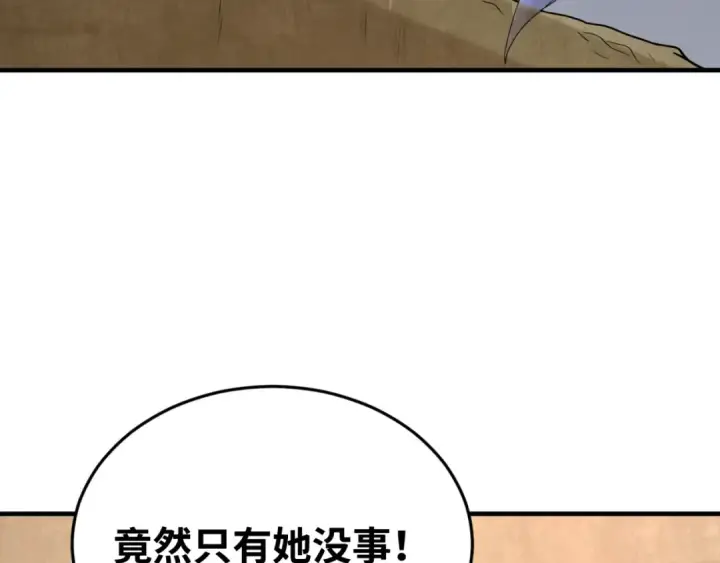 《全球诡异时代》第160话 首枚灵魂碎片图110