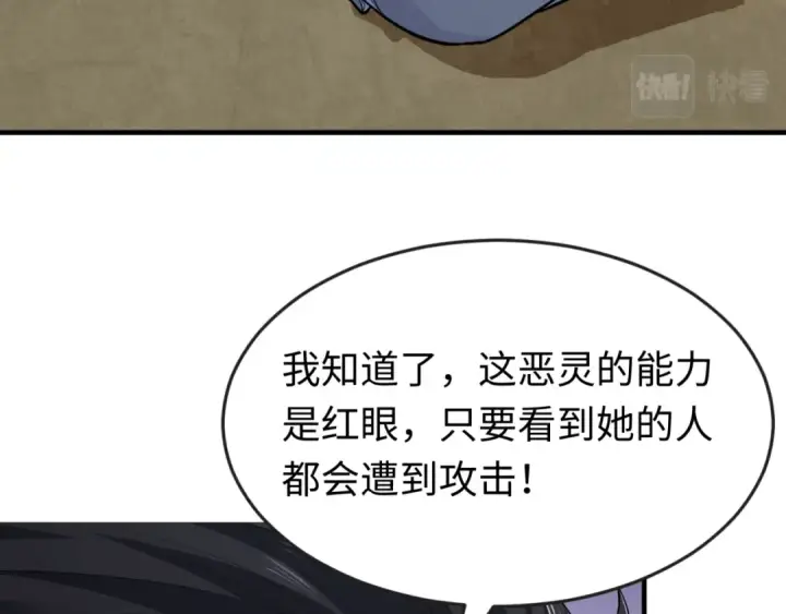 《全球诡异时代》第160话 首枚灵魂碎片图113