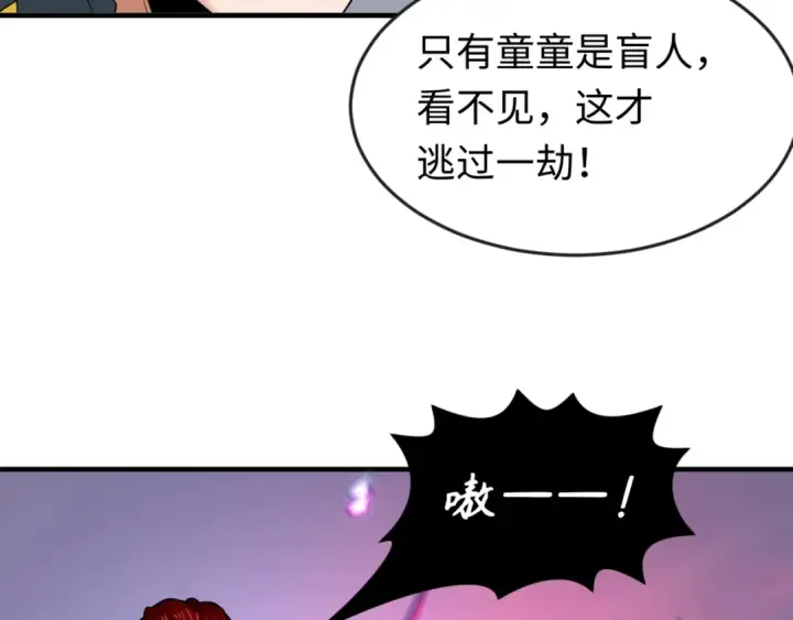 《全球诡异时代》第160话 首枚灵魂碎片图115