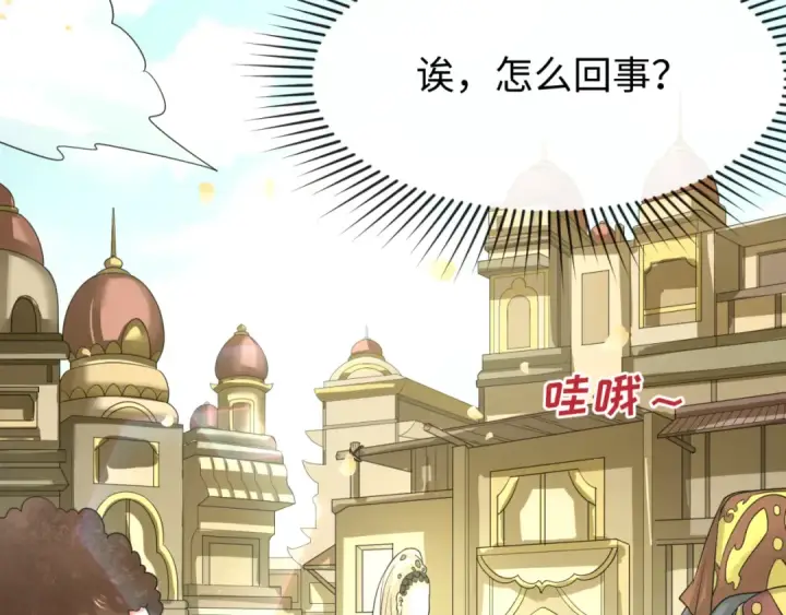《全球诡异时代》第160话 首枚灵魂碎片图17