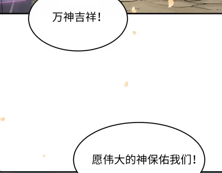 《全球诡异时代》第160话 首枚灵魂碎片图19