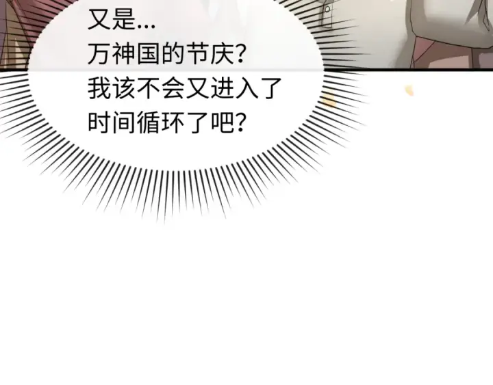 《全球诡异时代》第160话 首枚灵魂碎片图21