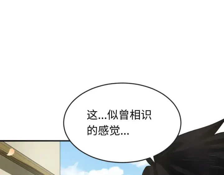 《全球诡异时代》第160话 首枚灵魂碎片图23