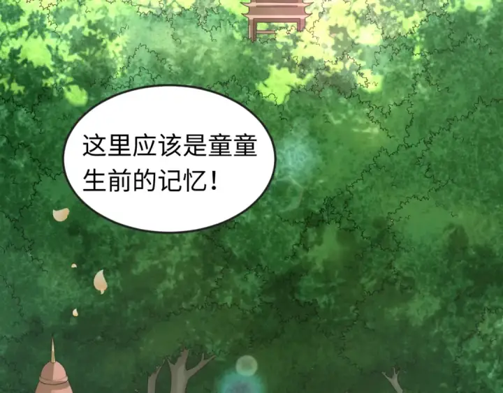 《全球诡异时代》第160话 首枚灵魂碎片图31