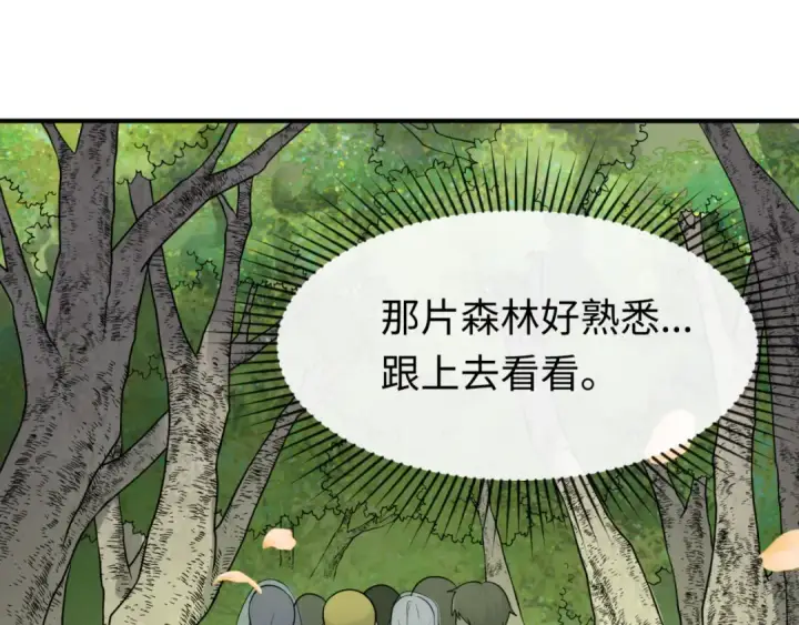 《全球诡异时代》第160话 首枚灵魂碎片图39