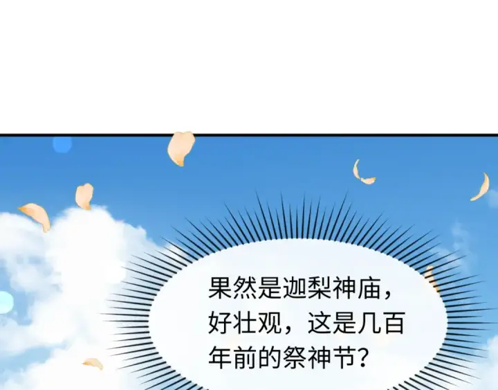 《全球诡异时代》第160话 首枚灵魂碎片图44