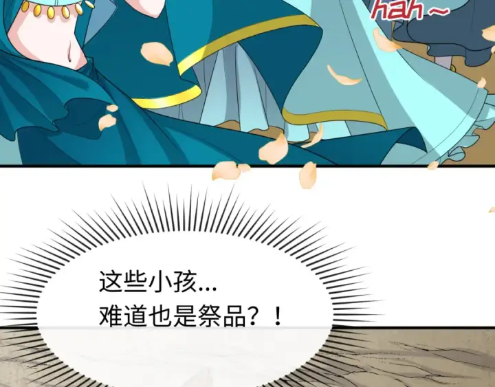《全球诡异时代》第160话 首枚灵魂碎片图49