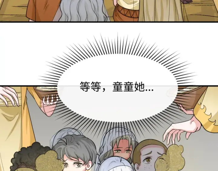 《全球诡异时代》第160话 首枚灵魂碎片图54