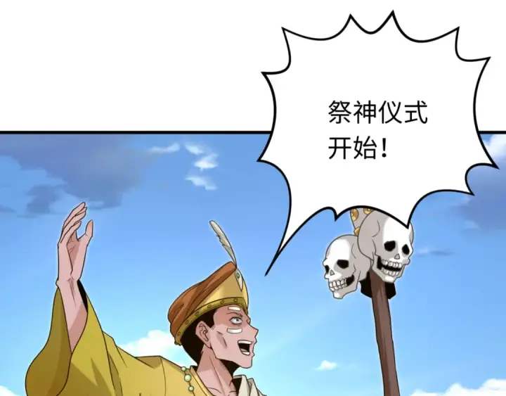 《全球诡异时代》第160话 首枚灵魂碎片图58