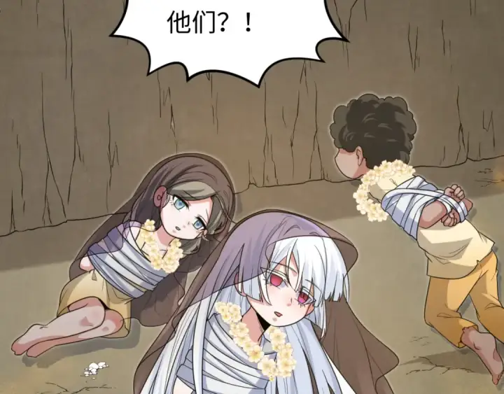 《全球诡异时代》第160话 首枚灵魂碎片图66