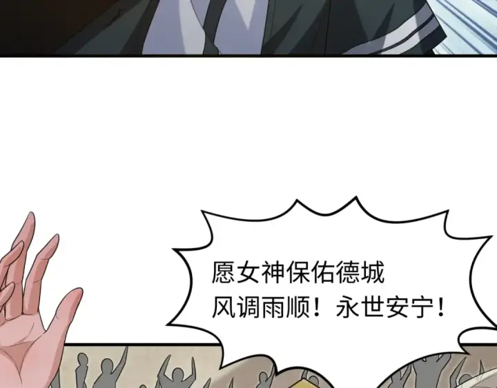 《全球诡异时代》第160话 首枚灵魂碎片图70