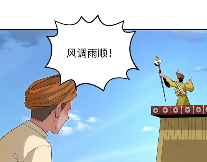 《全球诡异时代》第160话 首枚灵魂碎片图73