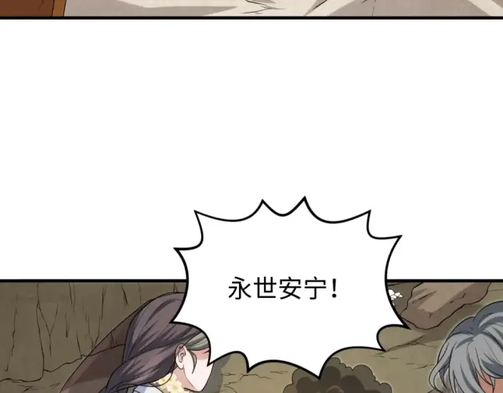 《全球诡异时代》第160话 首枚灵魂碎片图75