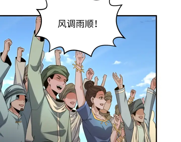 《全球诡异时代》第160话 首枚灵魂碎片图78