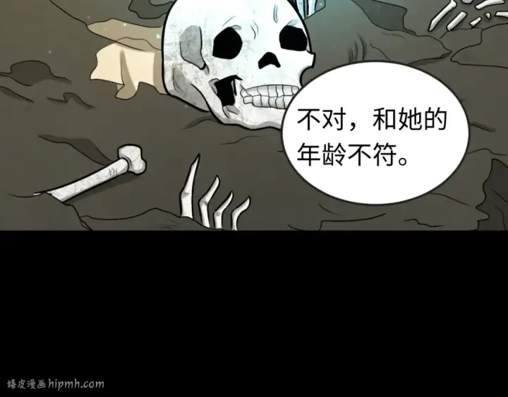 《全球诡异时代》第160话 首枚灵魂碎片图8