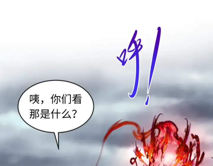 《全球诡异时代》第160话 首枚灵魂碎片图82