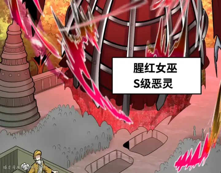 《全球诡异时代》第160话 首枚灵魂碎片图88
