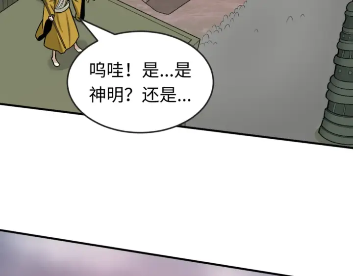 《全球诡异时代》第160话 首枚灵魂碎片图89
