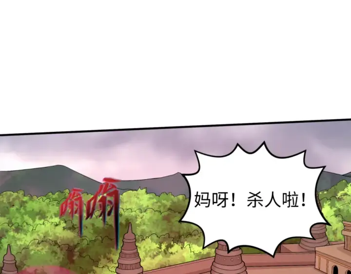 《全球诡异时代》第160话 首枚灵魂碎片图92