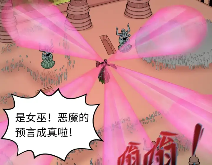 《全球诡异时代》第160话 首枚灵魂碎片图93