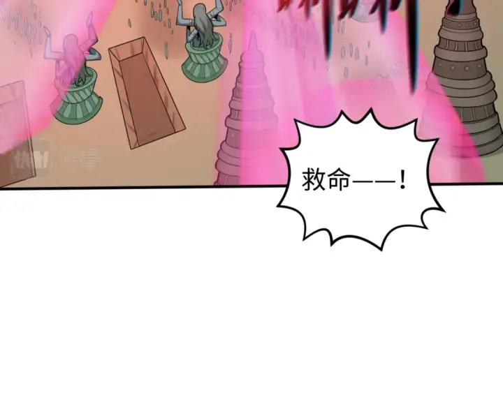 《全球诡异时代》第160话 首枚灵魂碎片图94