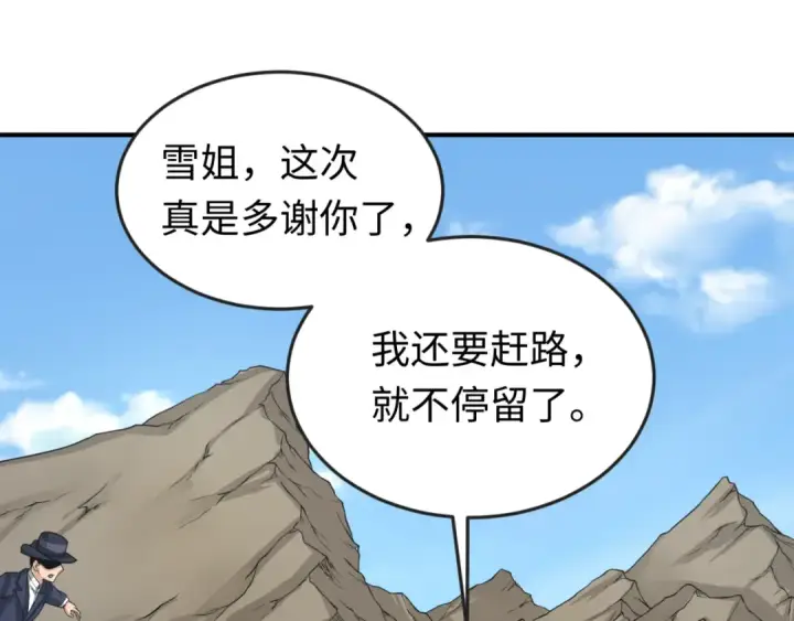 《全球诡异时代》第161话 蝴蝶结的来历图100