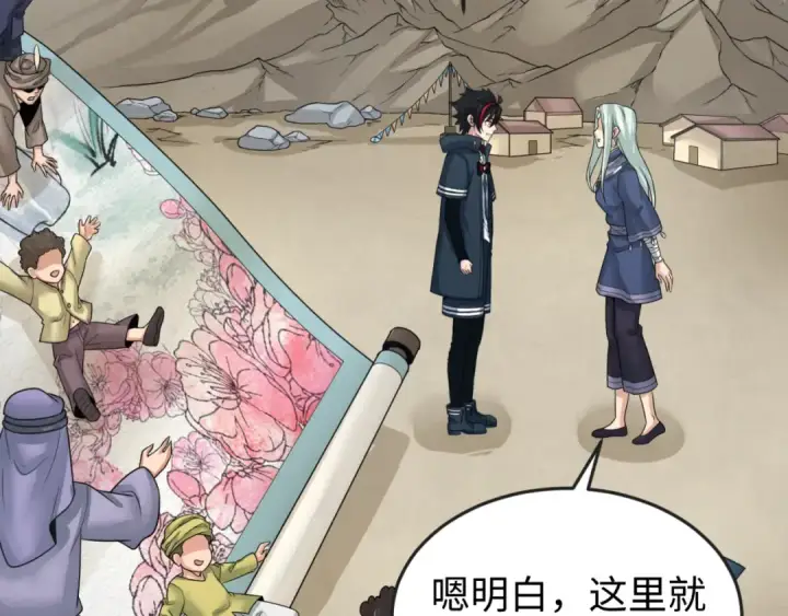 《全球诡异时代》第161话 蝴蝶结的来历图101