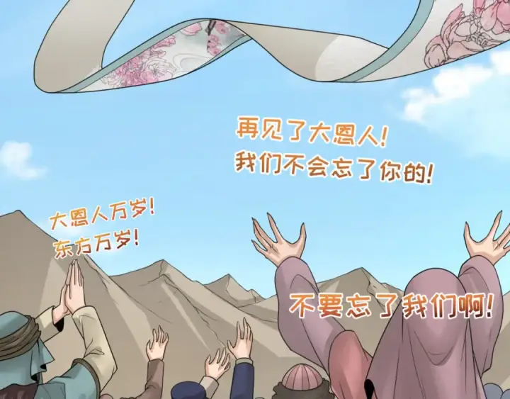 《全球诡异时代》第161话 蝴蝶结的来历图111