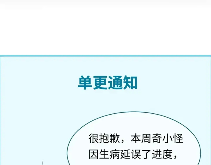 《全球诡异时代》第161话 蝴蝶结的来历图124