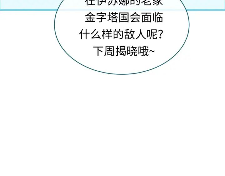 《全球诡异时代》第161话 蝴蝶结的来历图126