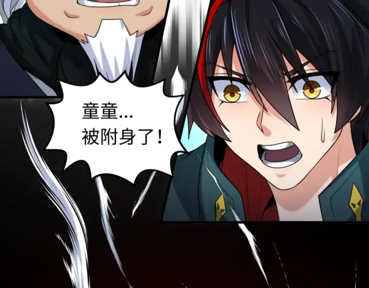《全球诡异时代》第161话 蝴蝶结的来历图22