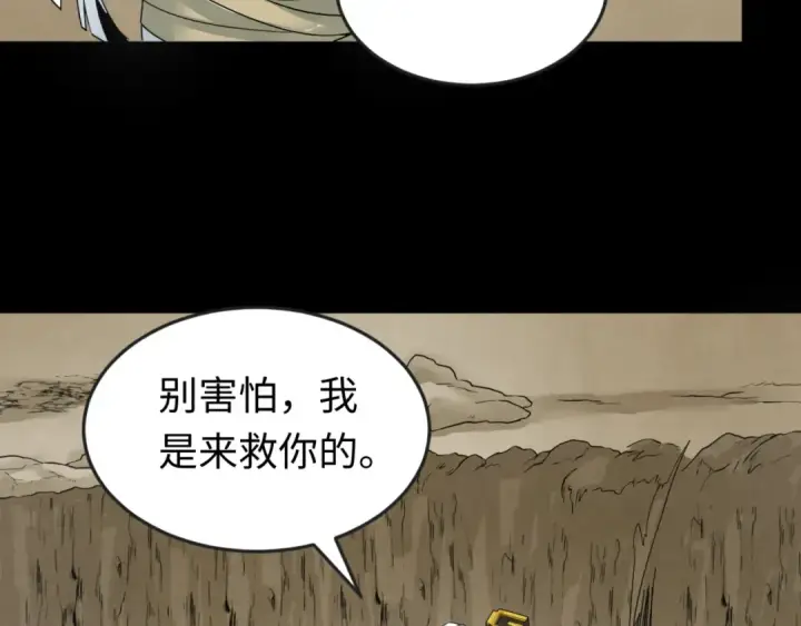 《全球诡异时代》第161话 蝴蝶结的来历图33
