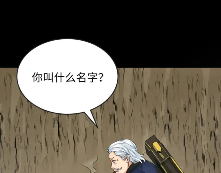 《全球诡异时代》第161话 蝴蝶结的来历图35
