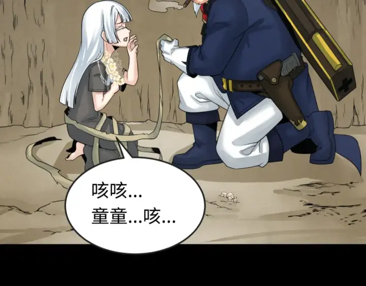 《全球诡异时代》第161话 蝴蝶结的来历图36