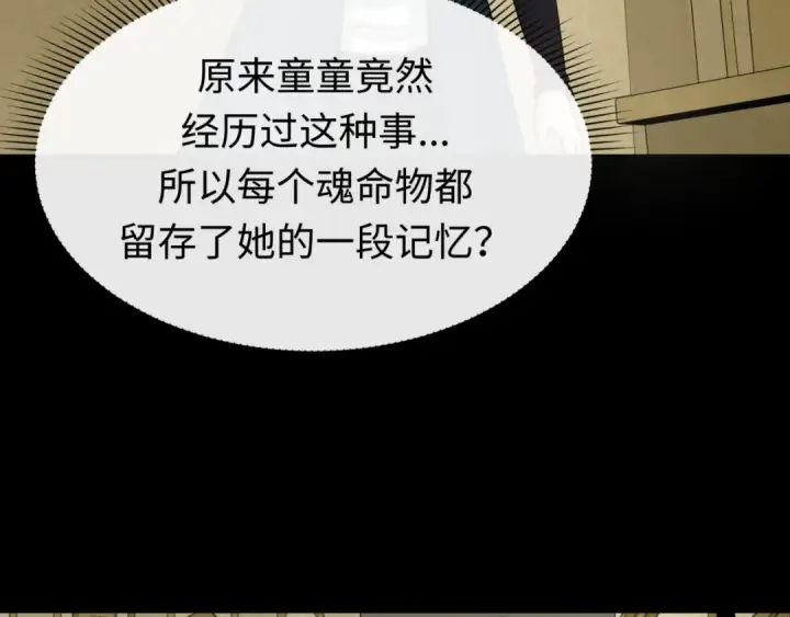 《全球诡异时代》第161话 蝴蝶结的来历图46