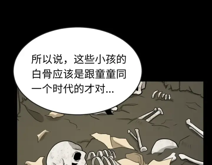 《全球诡异时代》第161话 蝴蝶结的来历图49