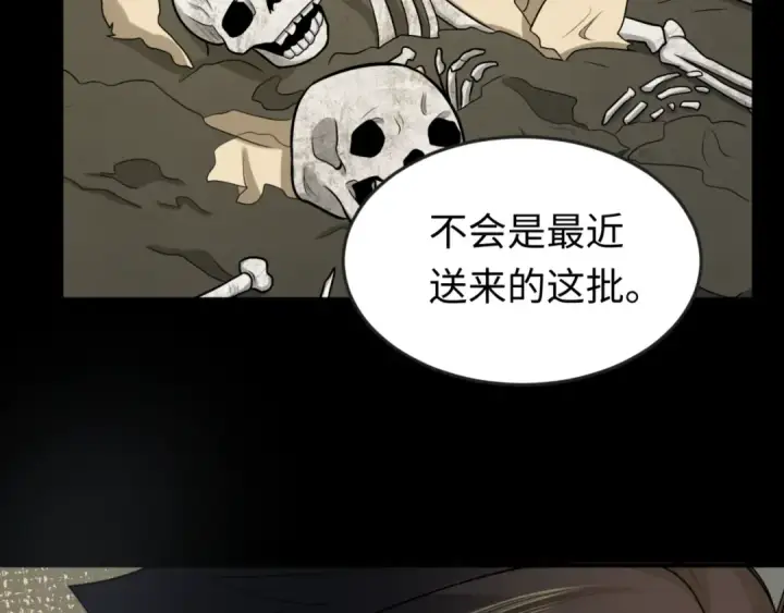 《全球诡异时代》第161话 蝴蝶结的来历图50