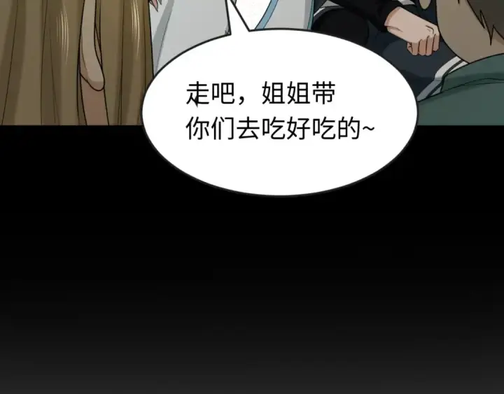 《全球诡异时代》第161话 蝴蝶结的来历图60